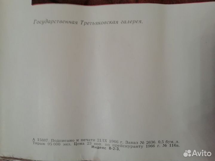 Бумажный портрет В.И Ленин в Смольном