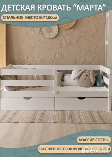 Детская кровать