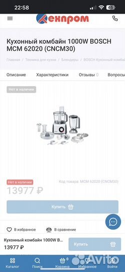 Кухонный комбайн bosch cncm30