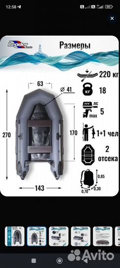 Лодка пвх под мотор Тайга 270м