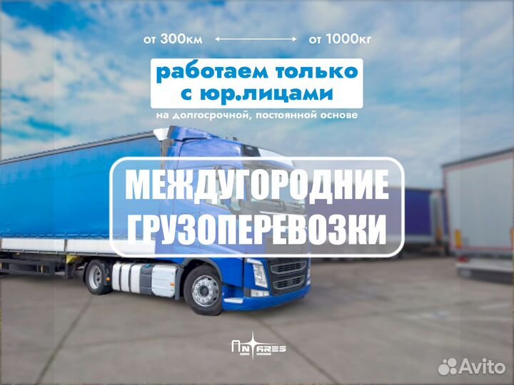 Опасные грузоперевозки