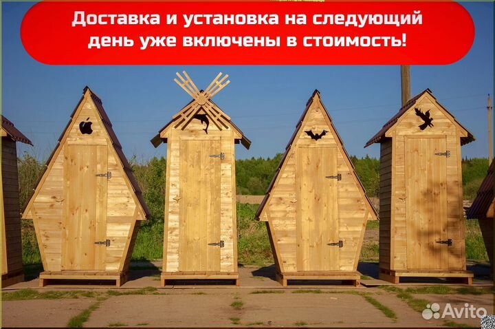 Дачный туалет