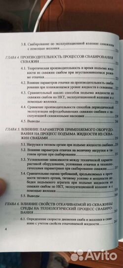 Техническая книга