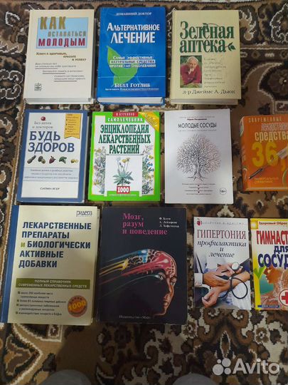 Будь здоров