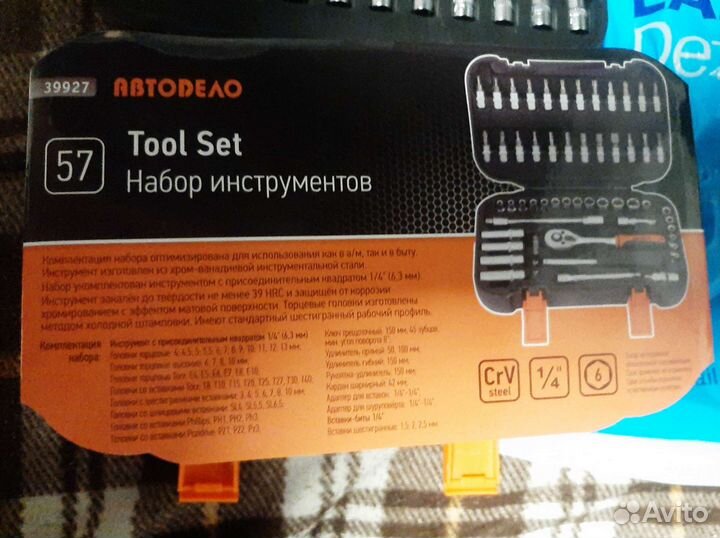 Набор инструментов