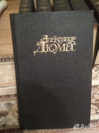 Собрание сочинений А.Дюма в 15 томах 1991 г