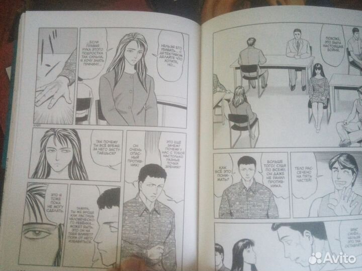 Манга паразит 1-8 тома