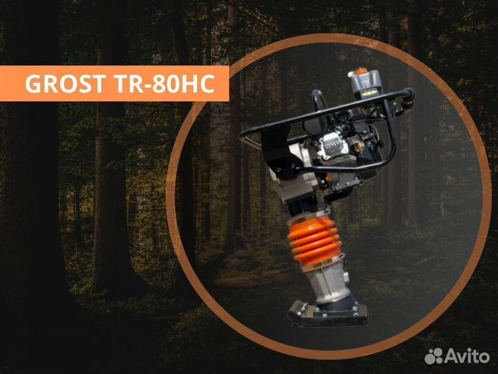 Вибротрамбовка grost TR-80HC шлеп нога