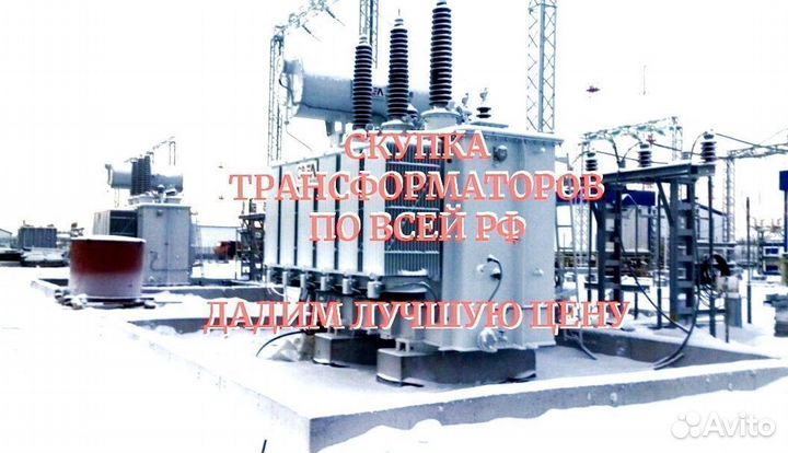 Силовой трансформатор тмн