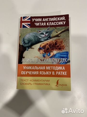 Книга / учебник английского