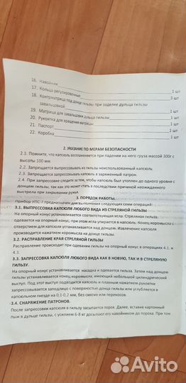 Упс-7