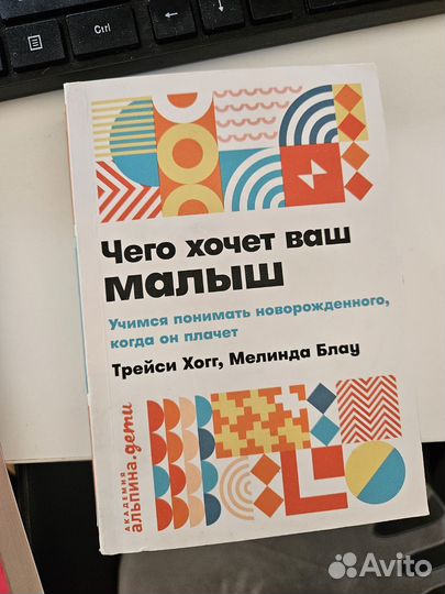 Книги для мам