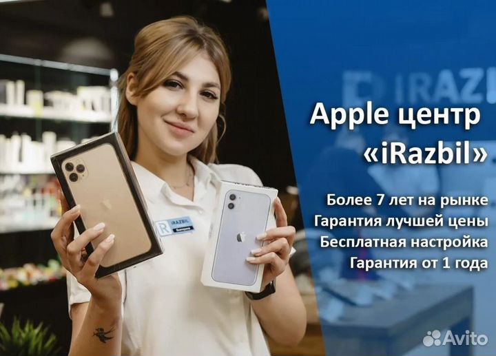 iPhone SE (2022), 128 ГБ