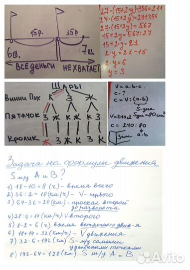 Репетитор по математике
