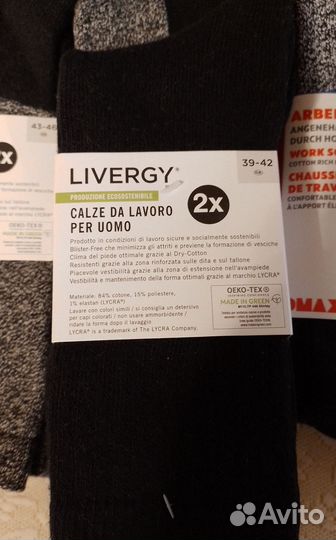 Тёплые носки Livergy. р.39-42 и 43-46