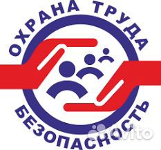 Разработка документов по охране труда, пб и эб