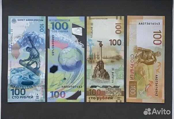 Банкноты России