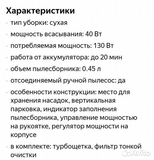 Пылесос беспроводной вертикальный redmondrv-UR363