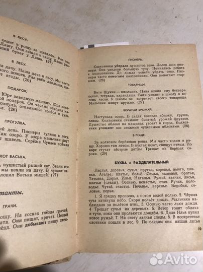 Костенко Сборник диктантов для начальных классов