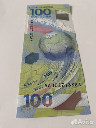 Банкноты