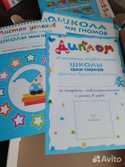 Школа семи гномов 2 шт