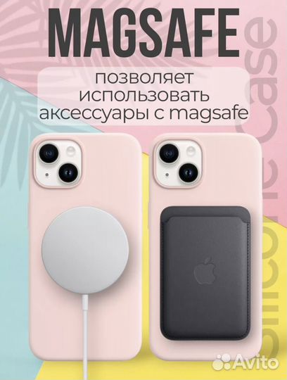 Чехол Mag Safe на iPhone 14