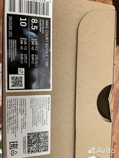 Кеды Nike court royale 2 NN