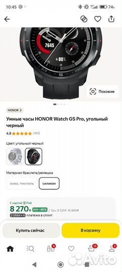 Умные часы honor watch gs pro