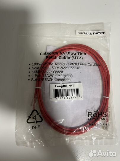 Провод cat6a 2 метра