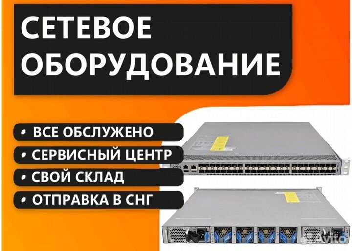 Коммутатор Cisco N3K-C3548P-10GX