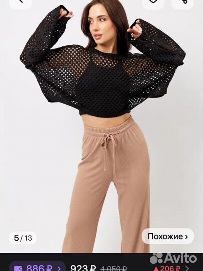 Кофта сетка новая