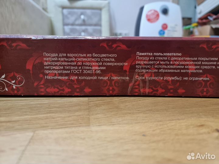 Набор бокалов и рюмок