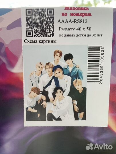 Картина по номерам stray kids