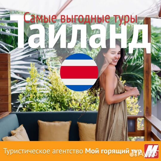 Горящие туры в Таиланд Пхукет на 10 ночей