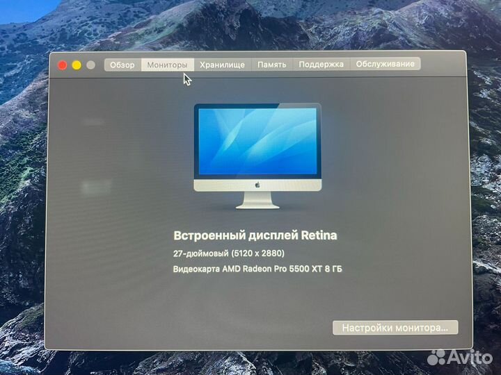 Компьютер Apple iMac 2020 5K