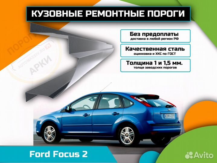 Пороги кузовные Kia Ceed 2 (JD)