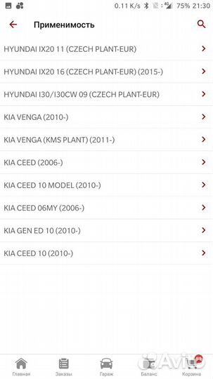 Спортивные тормозные диски KIA Ceed