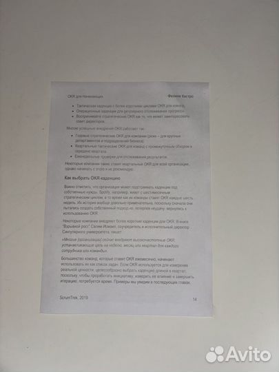 Принтер HP LaserJet Pro P1102