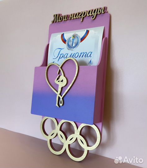 Медальницы для любого вида спорта