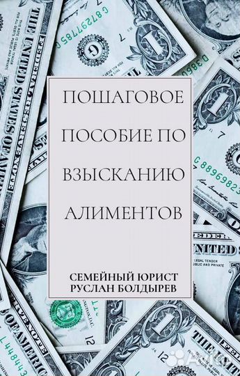 Юрист по семейным делам и разводам