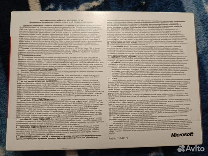 Пакет пвт Windows vista