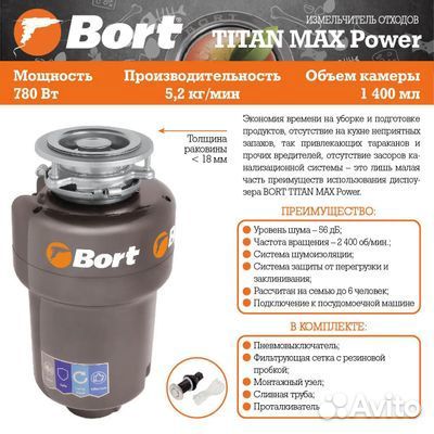 Измельчитель для кухни