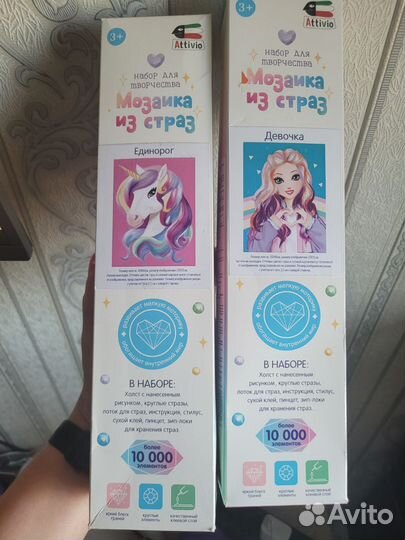 Алмазная мозайка