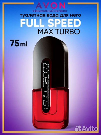 Духи мужские blue avon