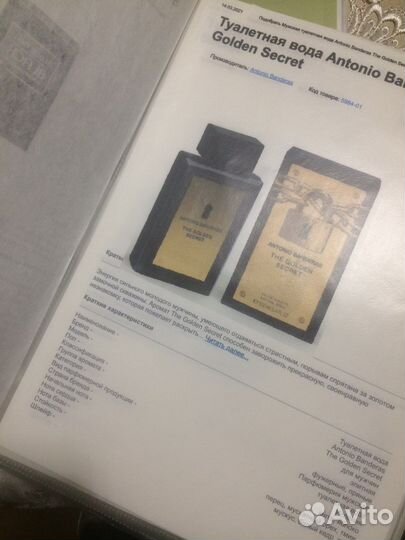 3 каталога парфюмерии