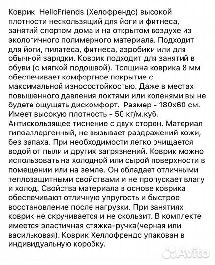 Коврик для йоги и фитнеса 180*60 см