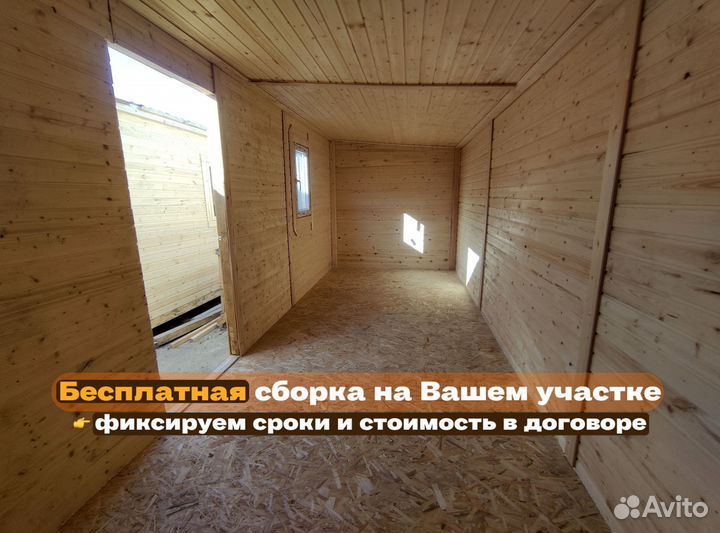 Вагончик бытовка