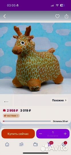 Прыгун надувной олень