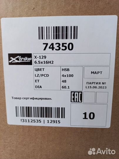 Новые диски X'trike X-129 6Х16/4*100 ет48 D60.1