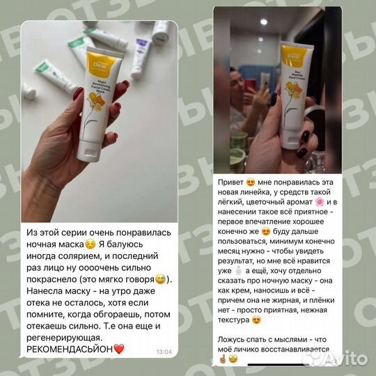 Уходовая косметика для лица